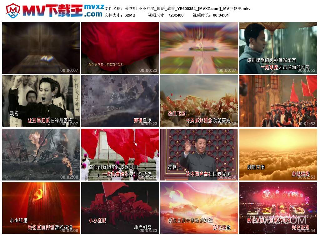 张芝明-小小红船_国语_流行_YE600354
